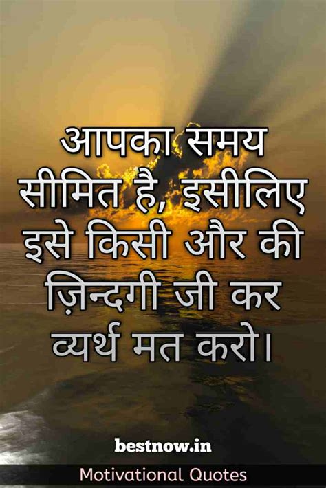 So, this is the right place to read inspirational quotes in hindi with english meaning for beginners. Motivational Quotes In Hindi 2019 ! बेस्ट मोटिवेशन कोट्स ...