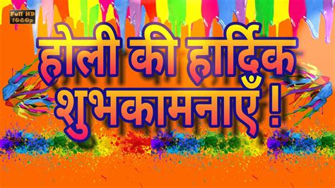 Happy Holi Wishes In Hindi Holi Greetings In Hindi Holi Messages For