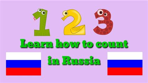 Learn How To Count From 1 10 In Russia Youtube