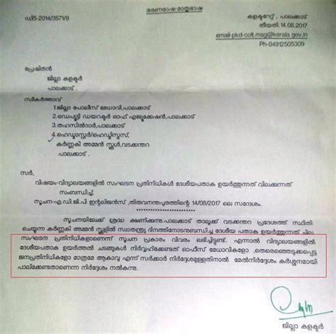 Malayalam Formal Letter Format Cbse Class Cbse Sam Vrogue Co