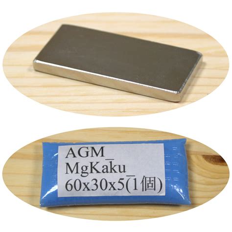 【楽天市場】ネオジム 磁石 角型 長方形 60x30x5mm 1個 超強力 大きい マグネット 強力 永久磁石 ネオジウム磁石 磁力 世界最強 縦6cm 横3cm 厚さ0 5cm 大型 diy