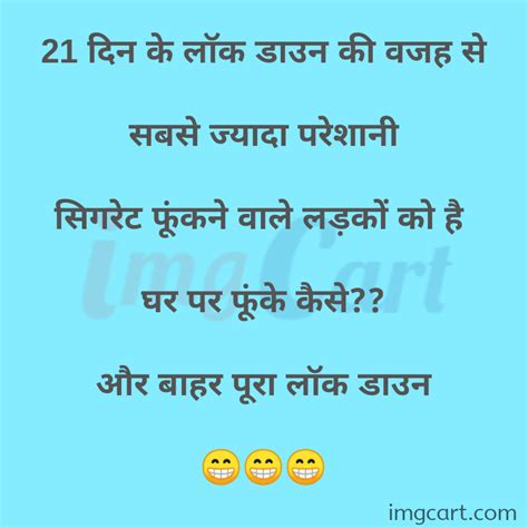 Best motivational quotes hindi image. Latest Funny Image and Memes on India LockDown in 2020 ...