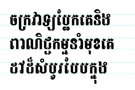 Cambodian Khmer Fonts