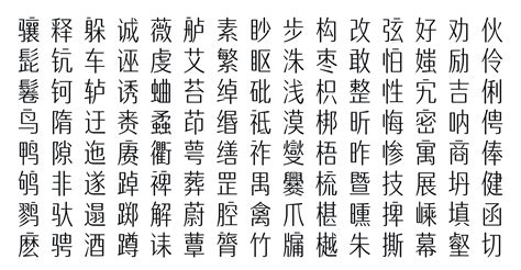 Simplified Chinese Font Free Download Lopstart