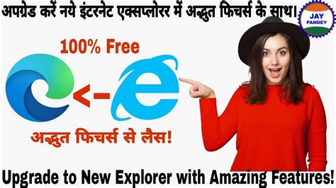 Internet Explorer To Microsoft Edge How To Update Internet Explorer