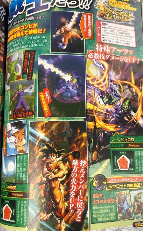 Use those unfastened buffs and capabilities to bolster your man or woman so that you can war towards your pals and enemies to look who's the strongest! V-Jump de février 2020 : Les leaks Dragon Ball Legends ...