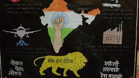 Atmanirbhar Bharat Drawing Make In India Poster Vocal For Local Youtube
