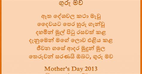 Use this tag when the greeting happy birthday is mentioned within the image. Sinhala Wishes and SMS | සිංහල සුභපැතුම් එකතුව