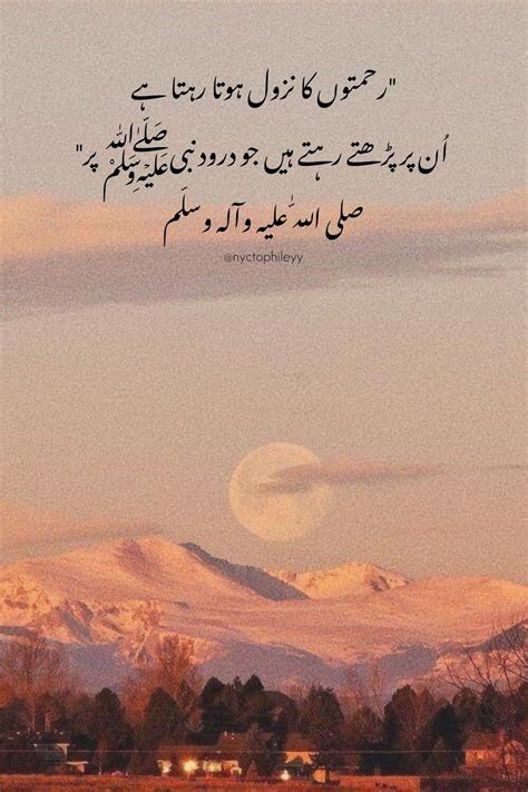 Milad Un Nabi John Elia Poetry Islamic Qoutes Poetry Feelings