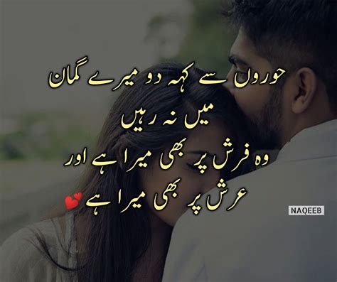 Romantic Urdu Poetry For Wife