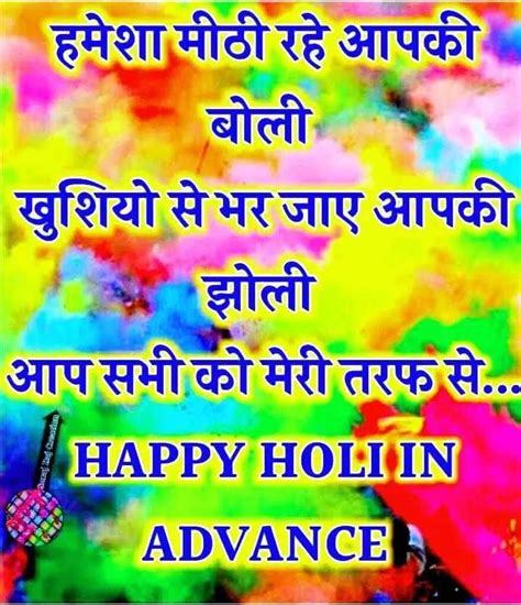 Happy Holi 2020 Wishesmessageimagesstatusgreeting Cardsquotes In