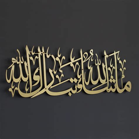 Allah Wall Art Arabic Wall Art Arabic Decor Arabic Calligraphy
