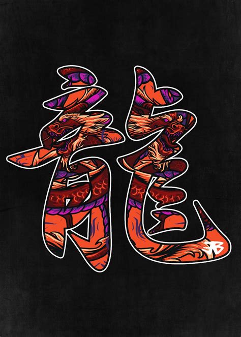 Dragon Kanji Lettering Poster By John Marinakis Displate