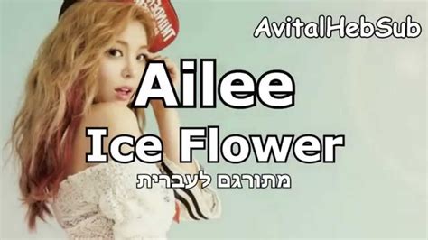 Ailee Ice Flower Ost Hebsub Youtube