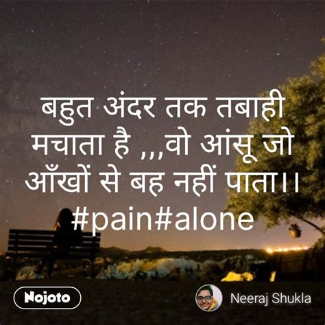 Heart Touching Quotes On Loneliness In Hindi