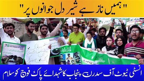 youm e takreem shuhada e pakistan rally in multan isp multan pak army updates youtube
