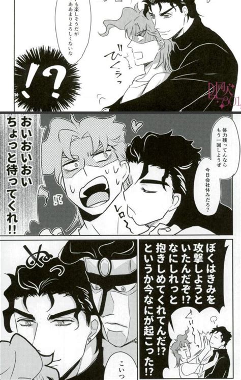 Jotaro x Kakyoin | Dibujos animados bonitos, Jojo's bizarre adventure