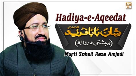 Mufti Sohail Raza Amjadi Hadiya E Aqeedat Live From Khi Studio And