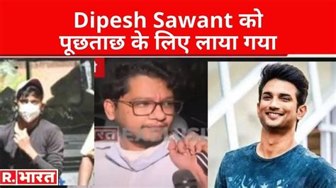 The other people in the house on june 14 were ssr's staff dipesh sawant and cook neeraj singh. Sidharth Pithani-Neeraj Singh के बाद Dipesh Sawant को ...