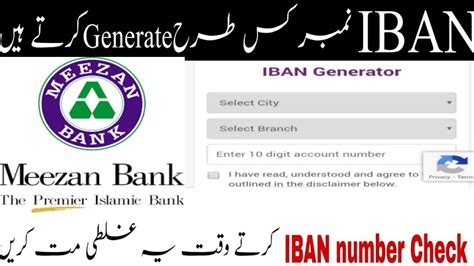 How To Check Iban Number Meezan Bank Meezan Bank Iban Number Check