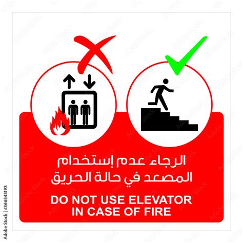 Vector Illustration Signage Of Do Not Use Elevator In Case Of Fire With Arabic And English Text