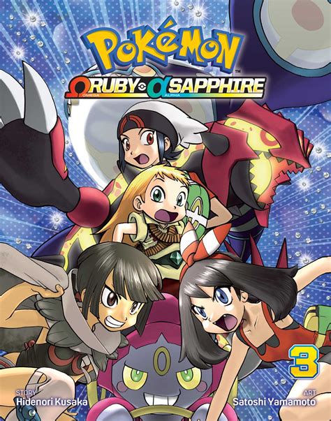 Pokémon Omega Ruby Alpha Sapphire Vol 3 Book By Hidenori Kusaka