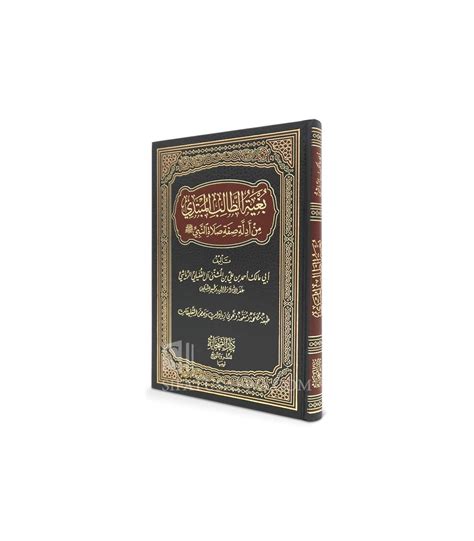 Collection Of Hadith Used In Sifat Salat An Nabi