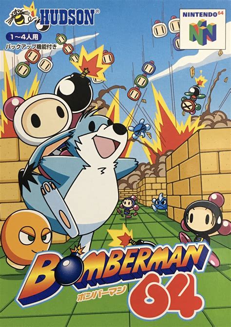 Bomberman 64 2001 — Strategywiki Strategy Guide And Game Reference Wiki