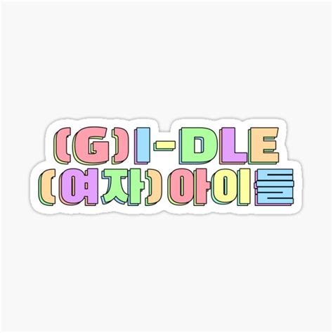Gidle Stickers Redbubble