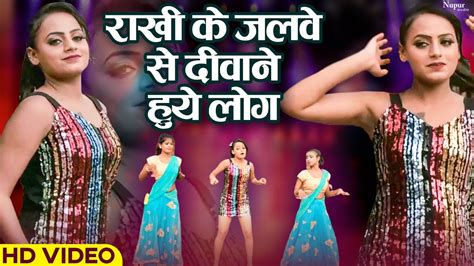 2022 के धमाकेदार Bhojpuri Item Video Song Inra Ke Gehraai Ba Rakhi