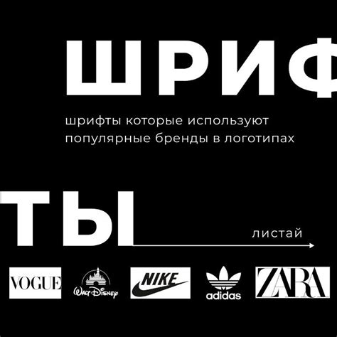 Подборка шрифтов которые используют известные бренды — Алина Амиргалина на
