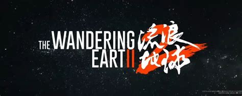 The Wandering Earth Ii Parents Guide Age Rating Movie 2023