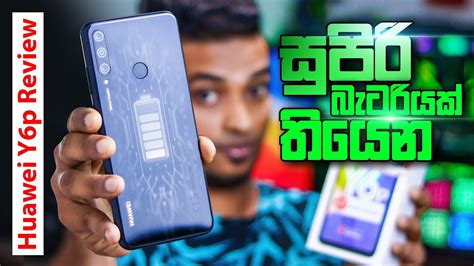 Huawei Y6p Sinhala Review In Sri Lanka Youtube
