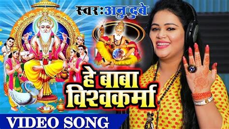 Vishwakarma Puja Song 2023 विश्वकर्मा पूजा स्पेशल गीत 2023