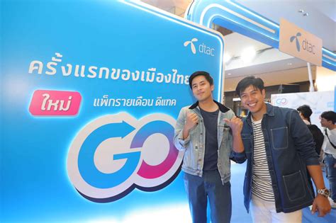 Find below customer service details of dtac (total access communication public company ltd), thailand, including phone and email. ครั้งแรกในไทย ที่ดีแทคใช้ที่ไหนก็ได้ในโลก | dtac blog