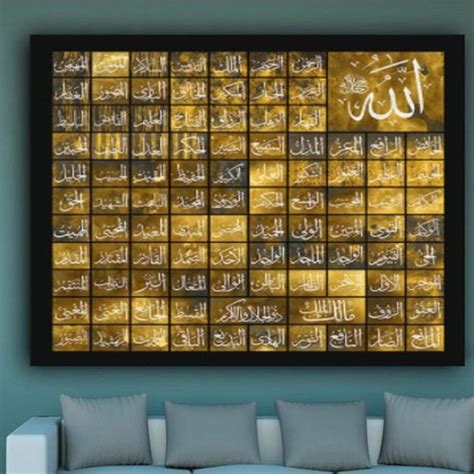 99 Names Of Allah Starry Night Islamic Wall Art Etsy