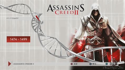 Assassin S Creed Ezio Collection Prologue Sync No Damage