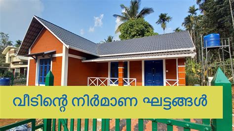 Porotherm brick house construction|low budget house in kerala - YouTube