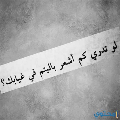 الفراق مش شرط يصبح بين اتنين بيحبو بعض صور عن الفراق , عبارات عن الوداع صورة عن الفراق صور عن الغياب 2019 جديدة - موقع محتوى