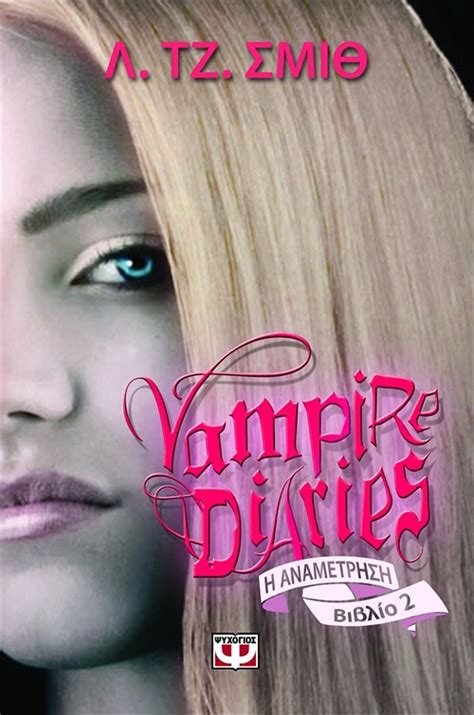 Elena Gilbert The Vampire Diaries Novels Wiki Fandom Powered By Wikia