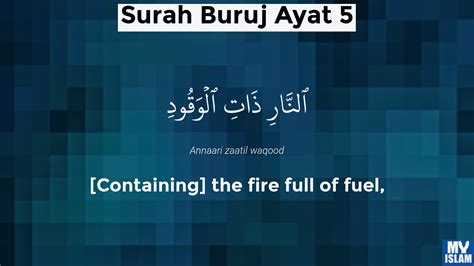 Surah Al Buruj Ayat 5 855 Quran With Tafsir