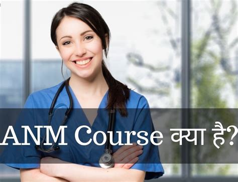 Anm Nursing Course 2022 Course Details Fees Colleges Scope