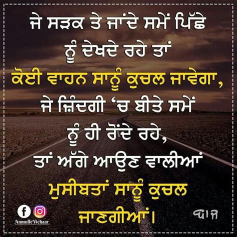 Pin by Arshpreet Kaur on Anmule Vichar | Punjabi quotes, Meaning full quotes, Mean humor