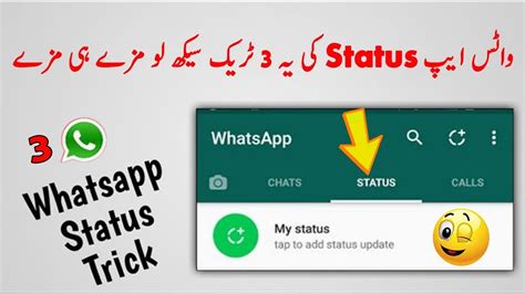 3 Cool Whatsapp Status Tricks That You Should Know Youtube