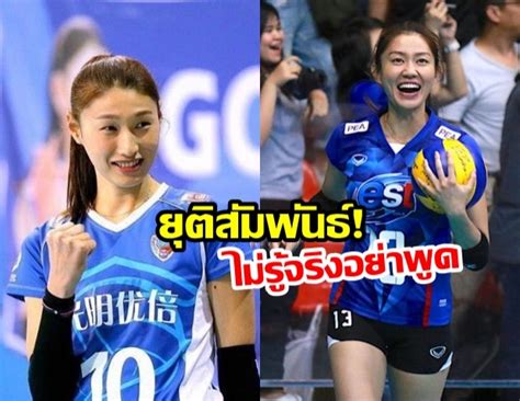 นุศรา ต้อมคำ นักตบสาวไทย รับยุติสัมพันธ์กับ คิม ยอง คยอน กัปตันทีมเกาหลีใต้ จริง ปัดตอบสาเหตุ หวังเปลี่ยนดราม่าเป็นกำลังใจ. 'นุศรา' ยัน! ยุติความสัมพันธ์ 'คิม' แล้ว เตือนชาวเน็ตอย่า ...