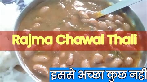 Rajma Chawal Thali Maa Ke Haath Ka Khana Food Vlog Indian Street Food Rajma Chawal