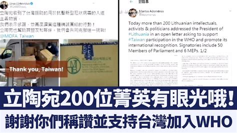 」、「防疫不接觸 fun心一起購!」 110.06.10 【台灣pay】「台灣pay x pchome 年中購物，犒賞有禮」防疫新生活! 看見台灣防疫!立陶宛逾200人連署挺台入WHO - YouTube