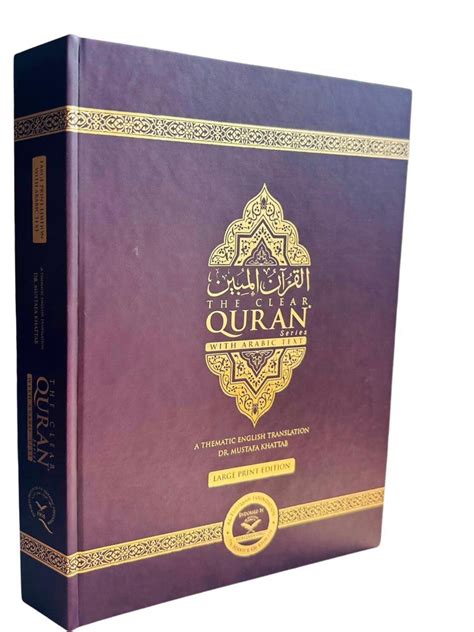 The Clear Quran With Arabic Text English Translation Large Print Edition