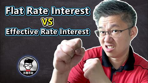 Flat Rate Interest 固定利率 Vs Effective Rate Interest 实际利率 银行贷款 2021