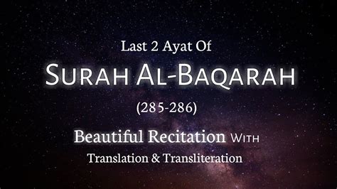 Surah Baqarah 285 286 Last 2 Ayat English Translation And